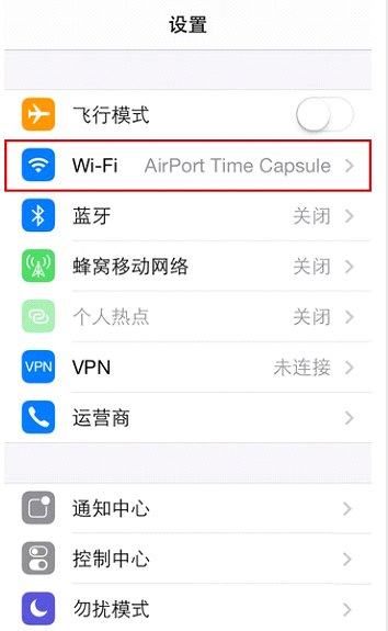 iOS打开网络设置